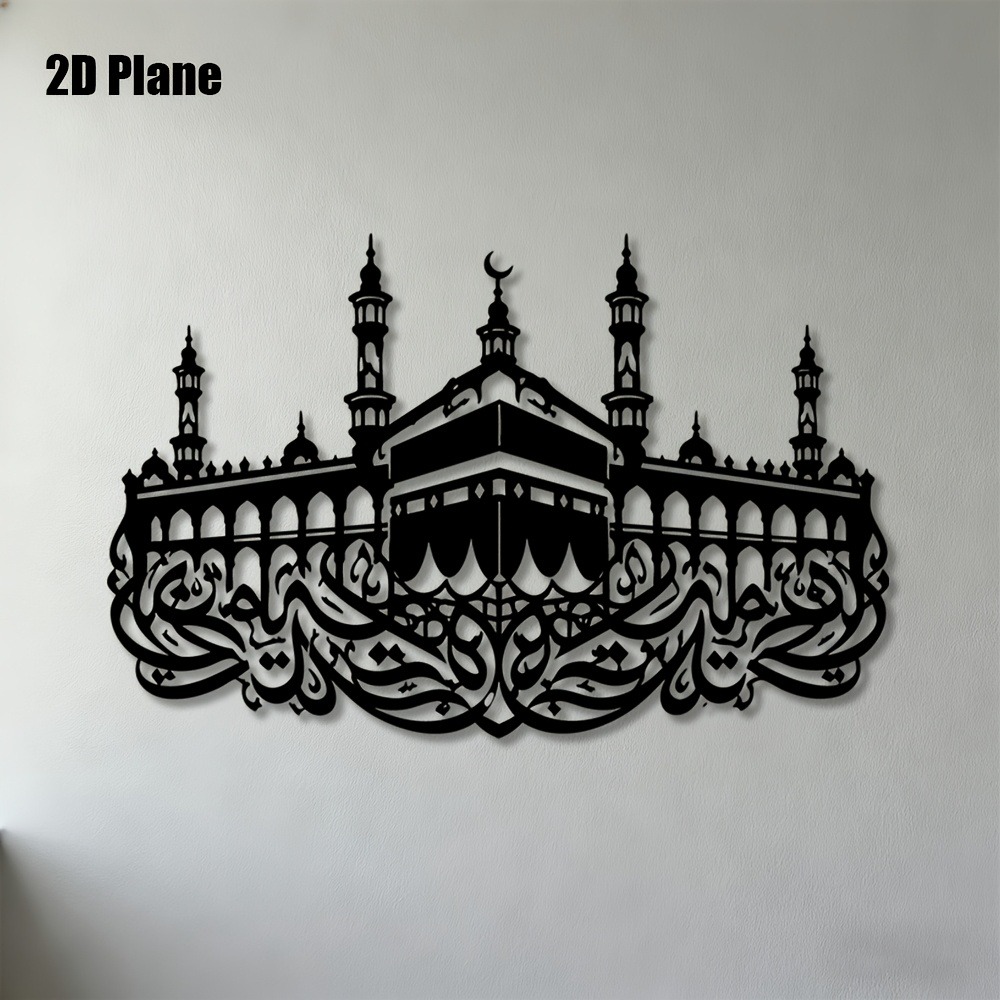 Wall Art - CIFBUY لوحة جدارية حديدية بتصميم الكعبة
