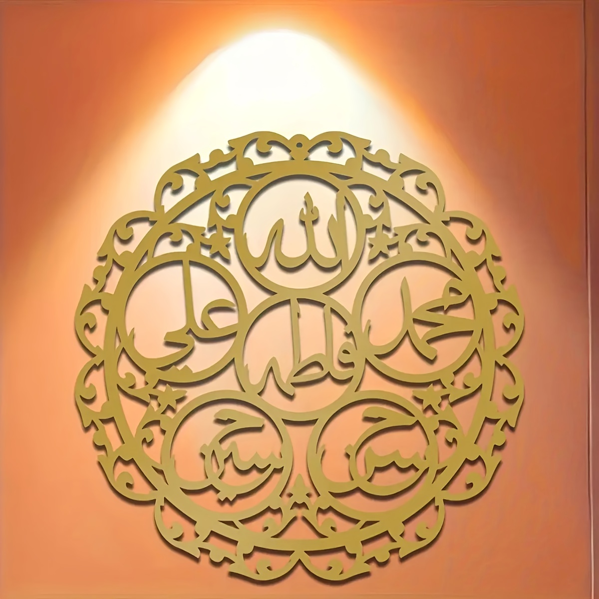 لوحة جدارية إسلامية من الحديد  - مراجعة Wall Art وسعره