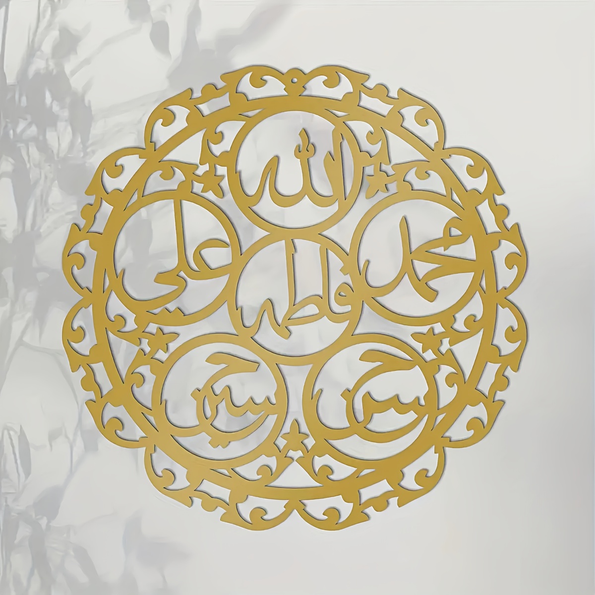لوحة جدارية إسلامية من الحديد  - مراجعة Wall Art وسعره